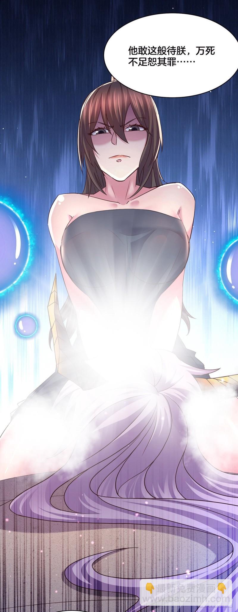 《万古赘婿》第148话 双修 第17页