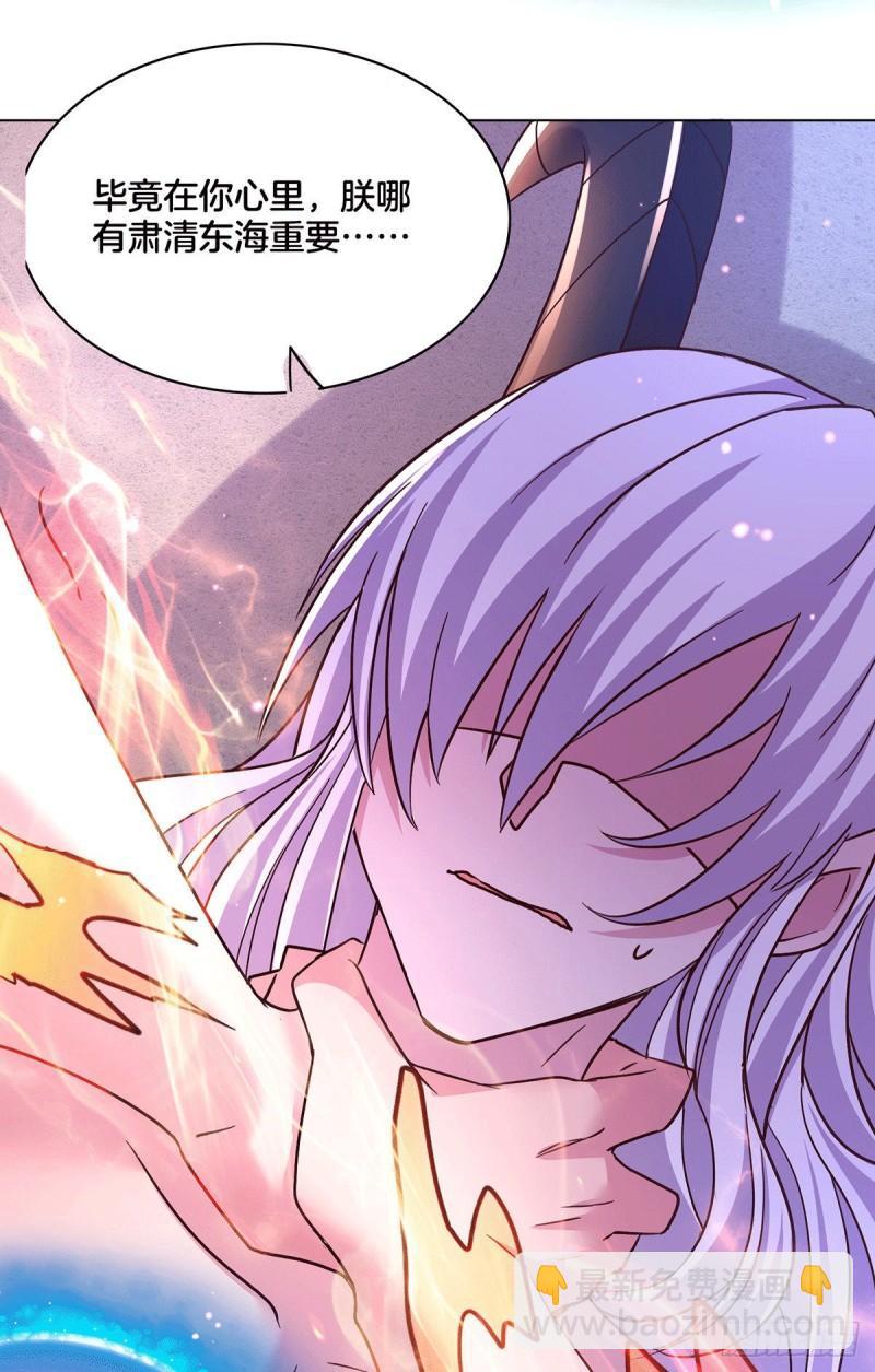 《万古赘婿》第148话 双修 第19页