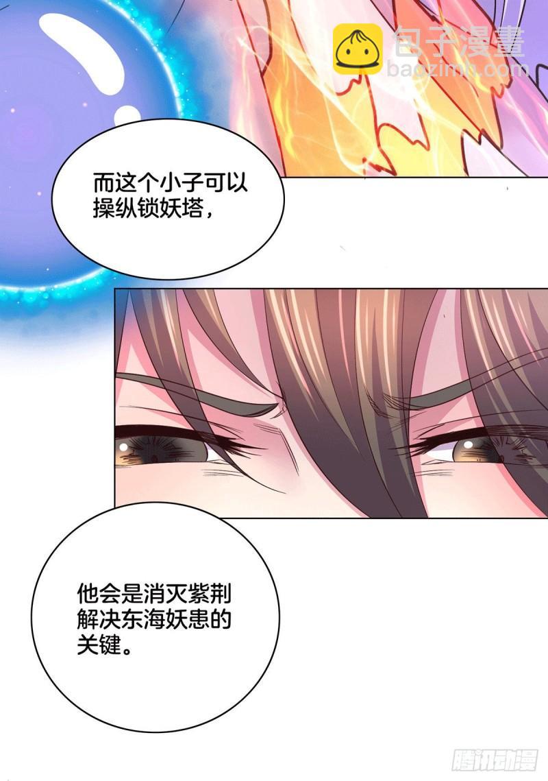 《万古赘婿》第148话 双修 第20页