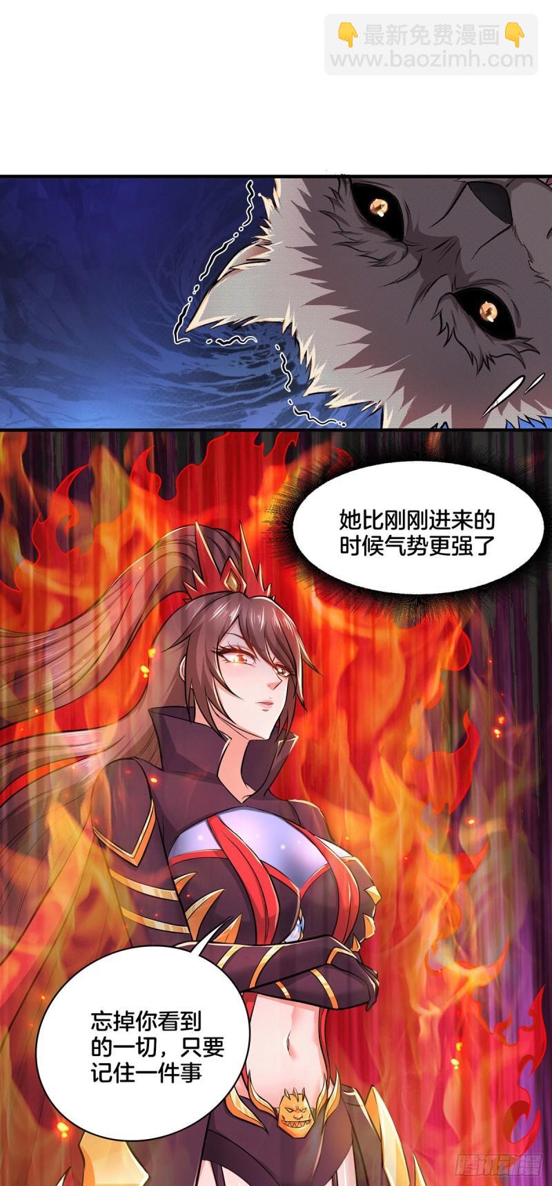《万古赘婿》第148话 双修 第27页