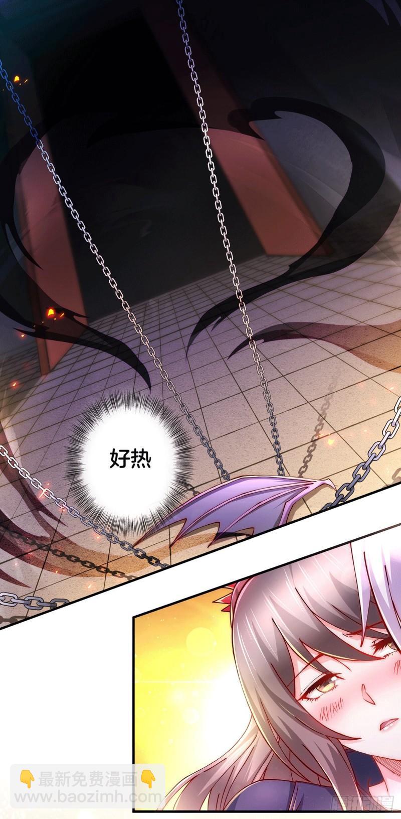 《万古赘婿》第148话 双修 第2页