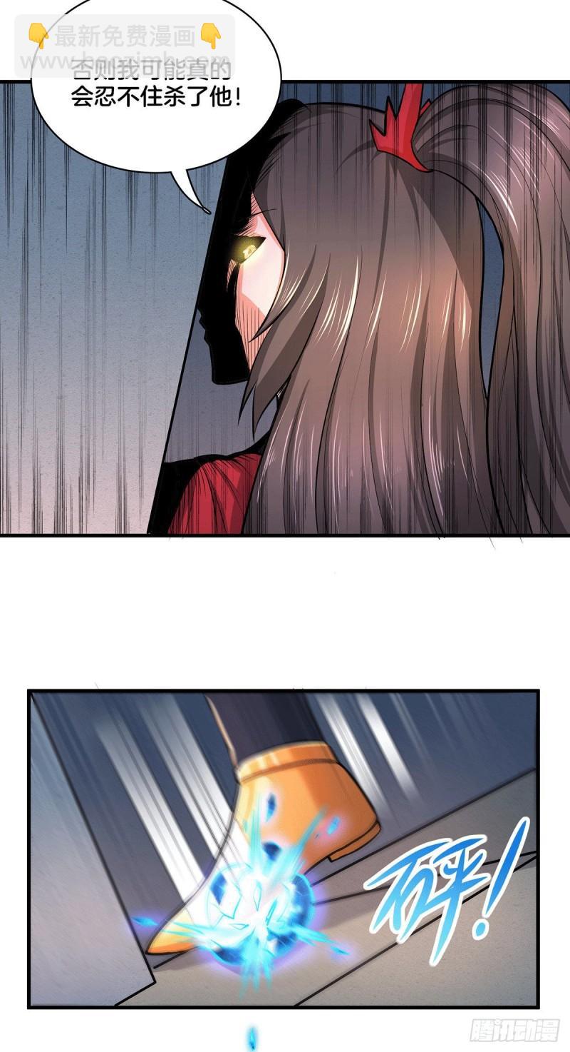 《万古赘婿》第148话 双修 第31页