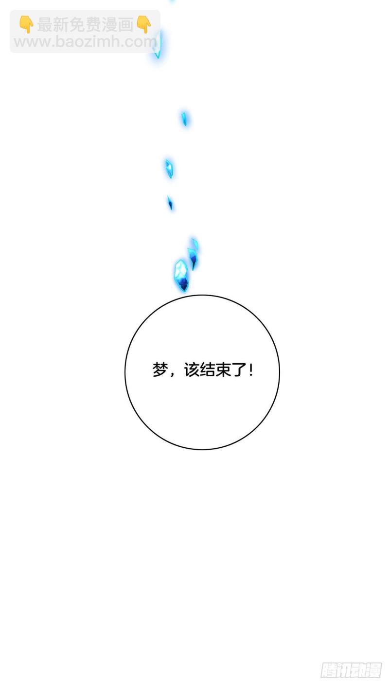 《万古赘婿》第148话 双修 第32页
