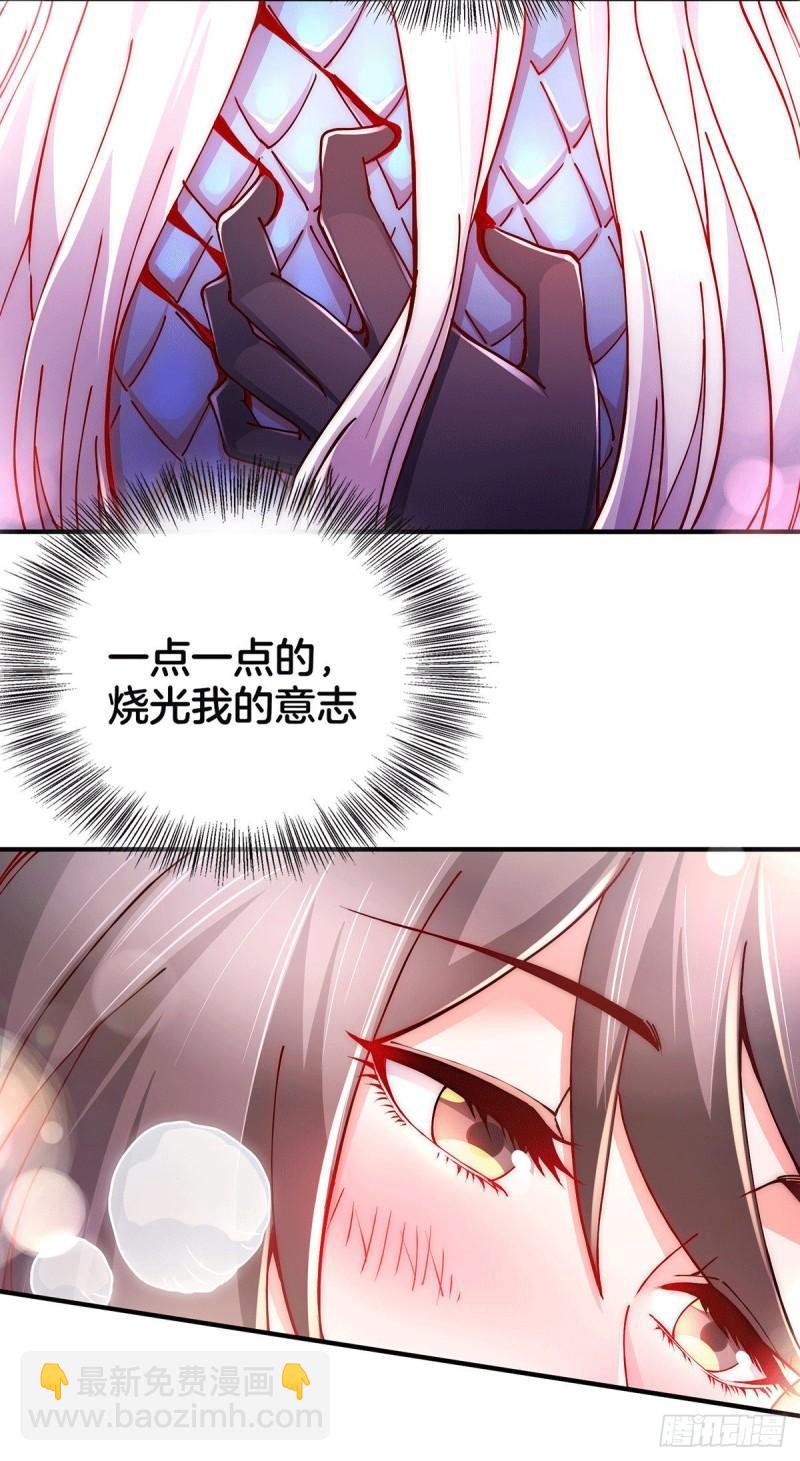 《万古赘婿》第148话 双修 第4页
