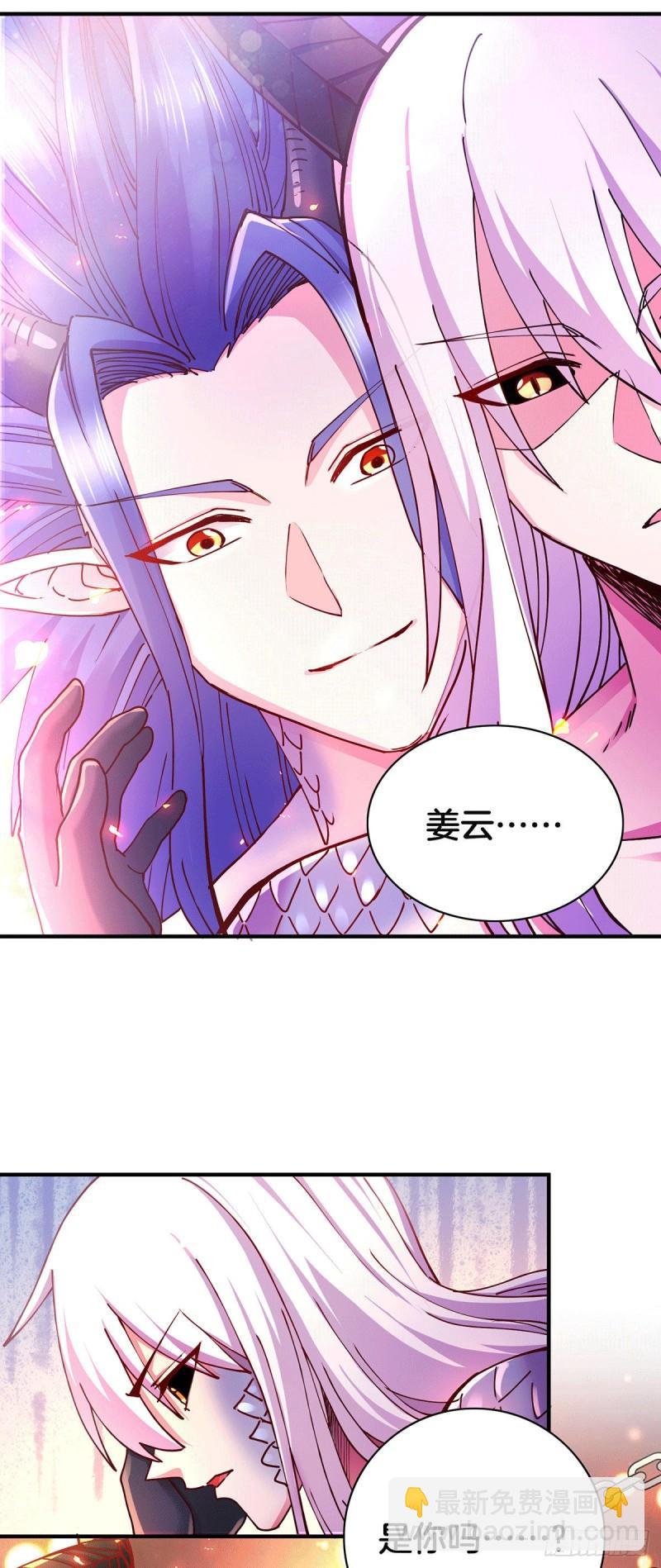 《万古赘婿》第148话 双修 第9页