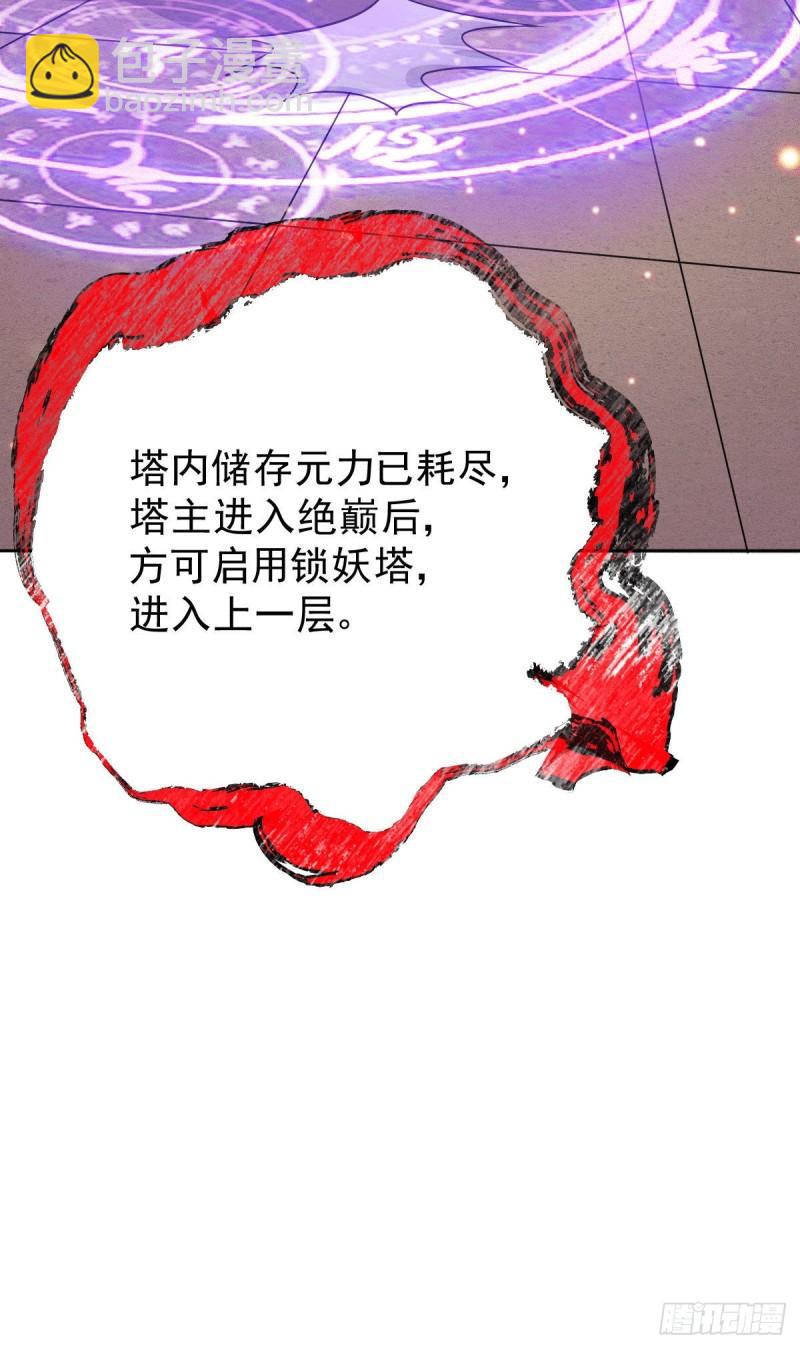 《万古赘婿》第149话 女帝我们很快会再见 第12页