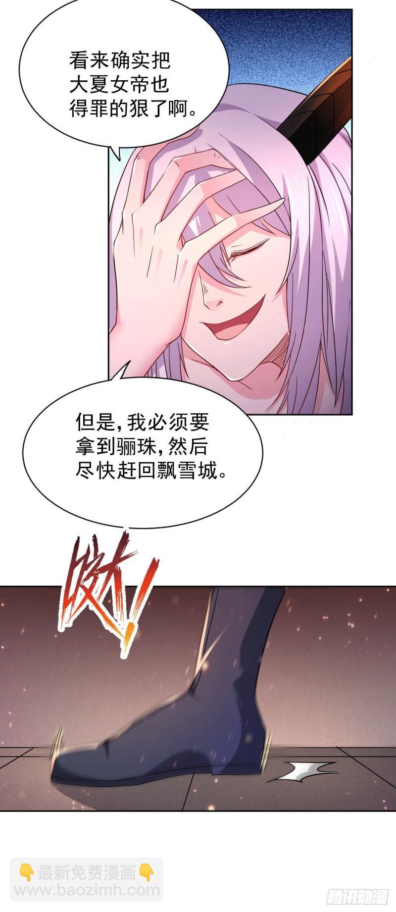 《万古赘婿》第149话 女帝我们很快会再见 第16页