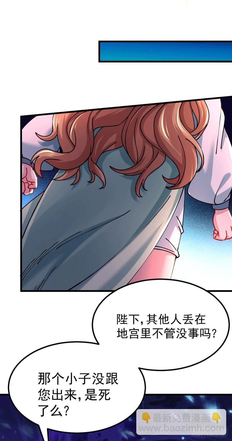 《万古赘婿》第149话 女帝我们很快会再见 第19页