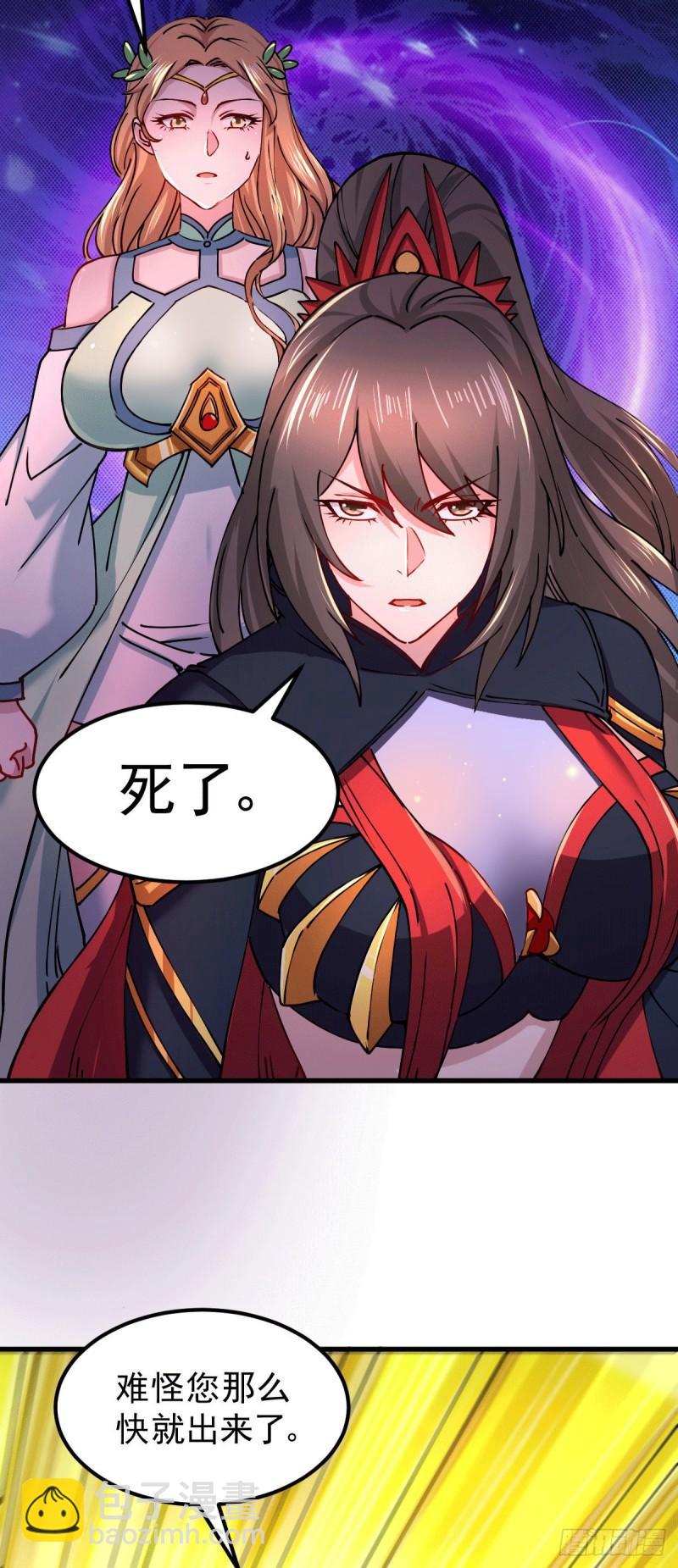 《万古赘婿》第149话 女帝我们很快会再见 第20页