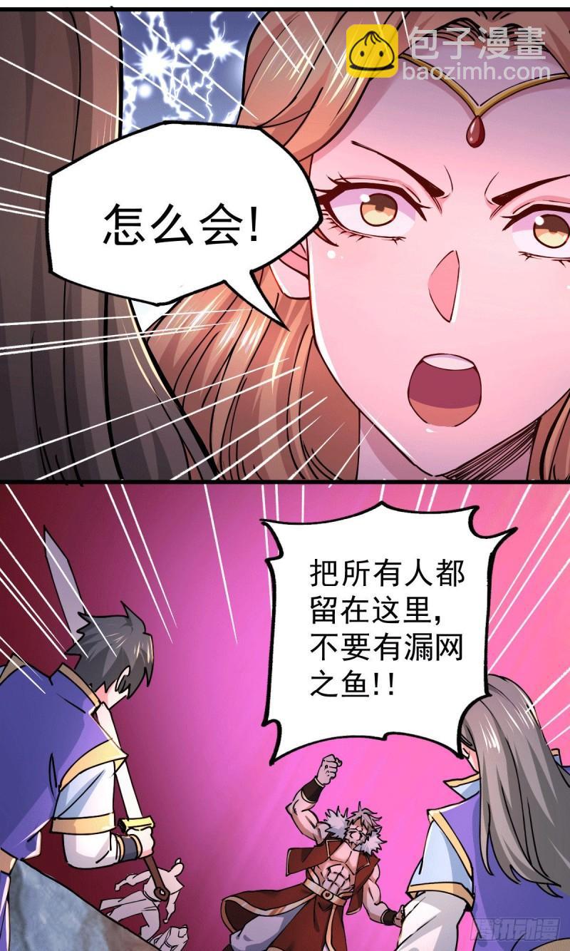 《万古赘婿》第149话 女帝我们很快会再见 第23页