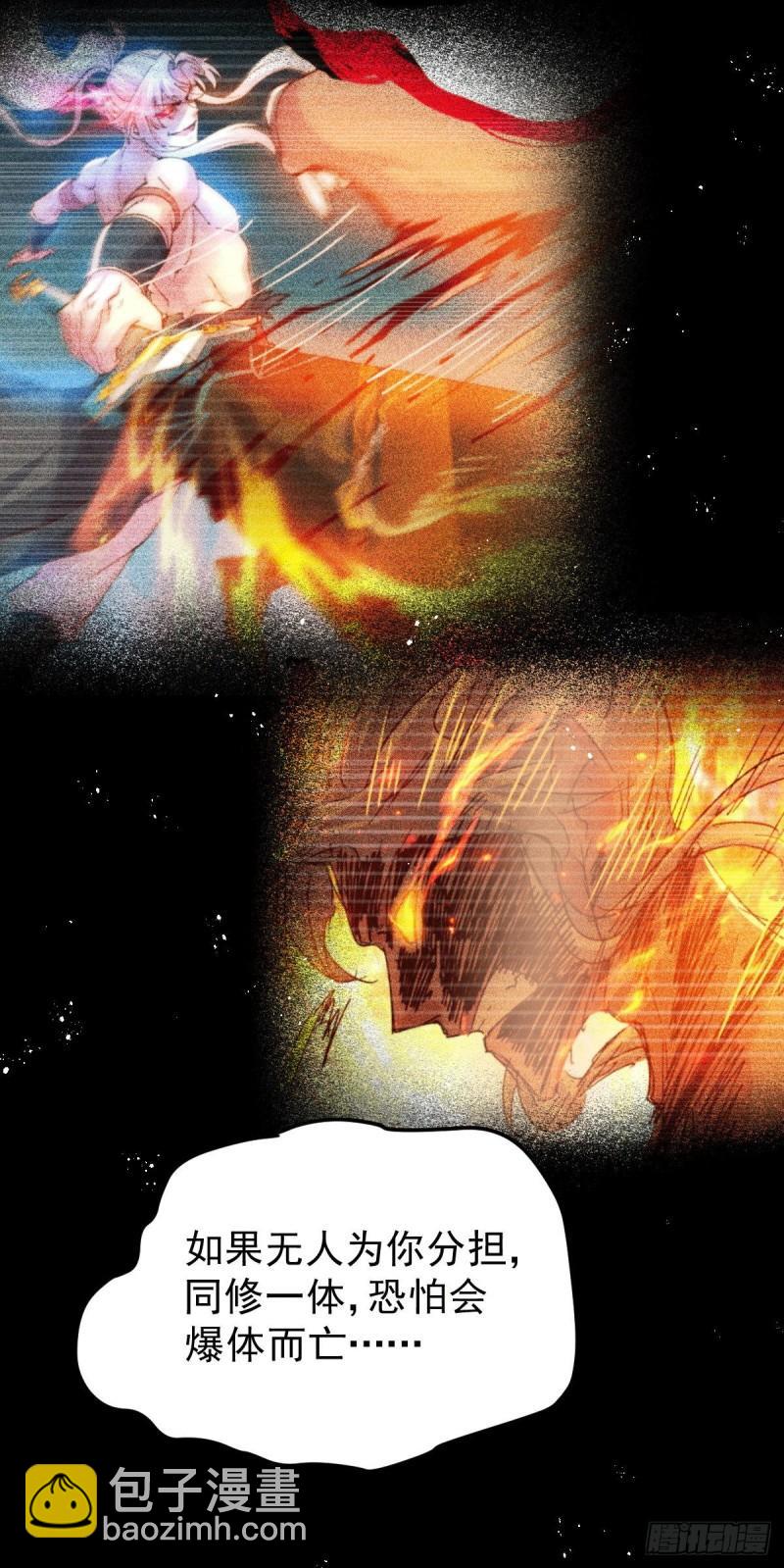 《万古赘婿》第149话 女帝我们很快会再见 第4页
