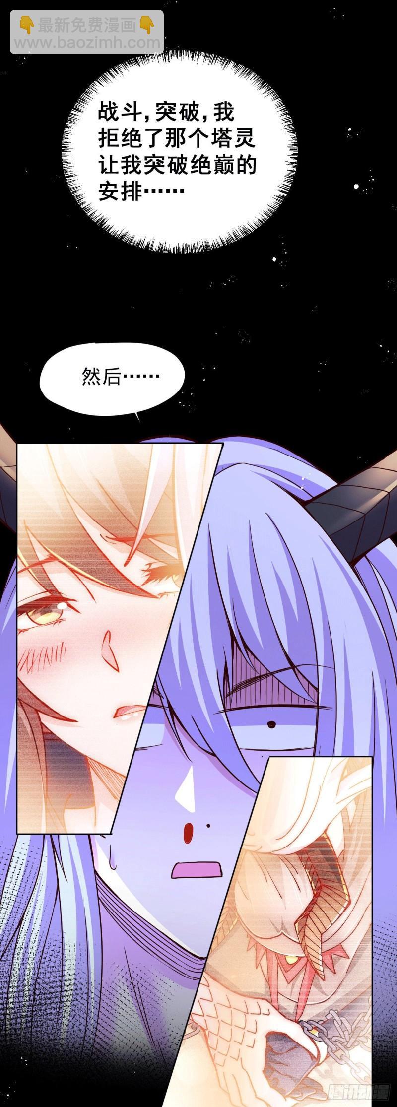《万古赘婿》第149话 女帝我们很快会再见 第5页