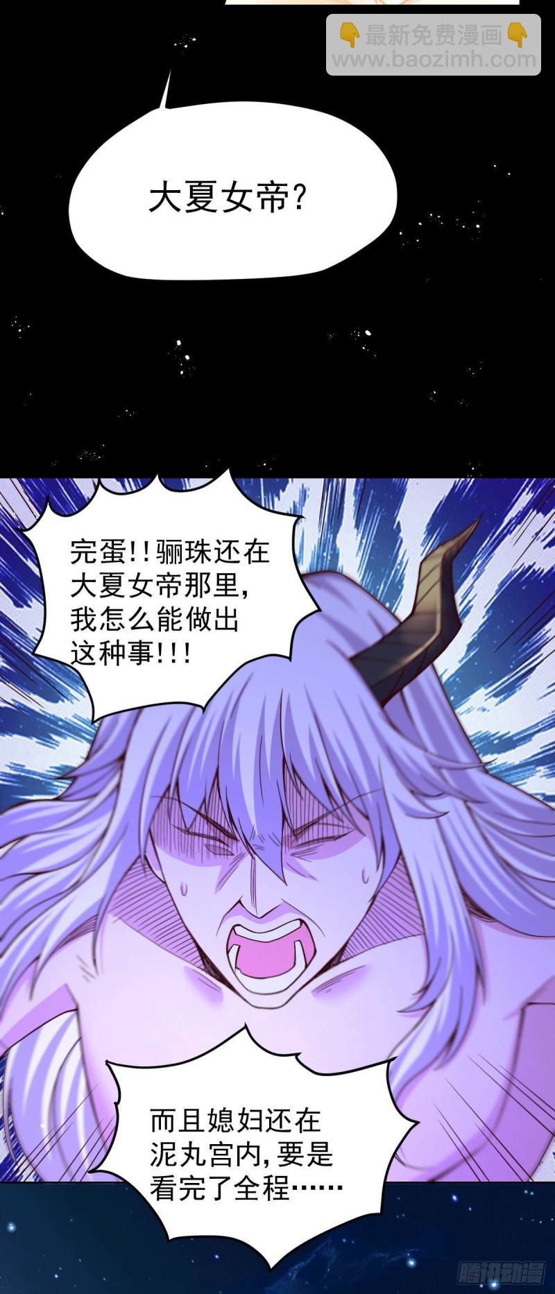 《万古赘婿》第149话 女帝我们很快会再见 第6页