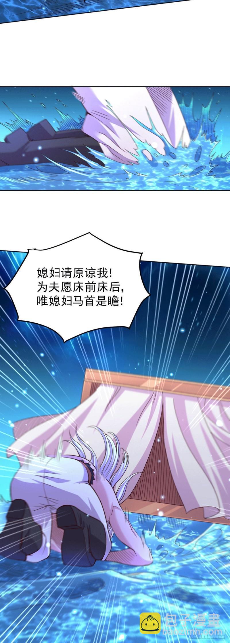 《万古赘婿》第149话 女帝我们很快会再见 第8页