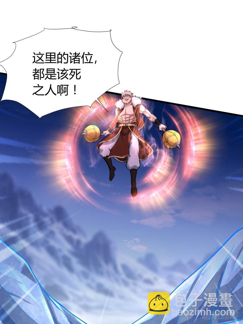 《万古赘婿》第150话将女帝擒拿 第11页