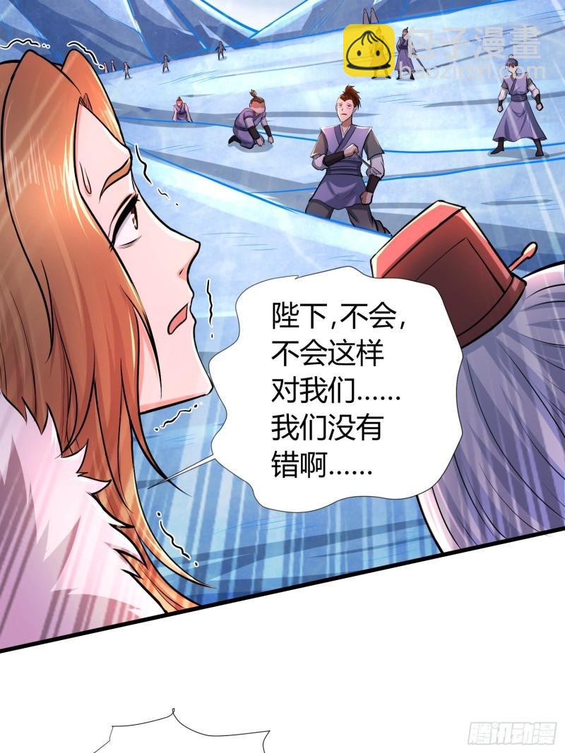 《万古赘婿》第150话将女帝擒拿 第12页