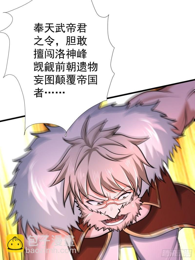 《万古赘婿》第150话将女帝擒拿 第13页