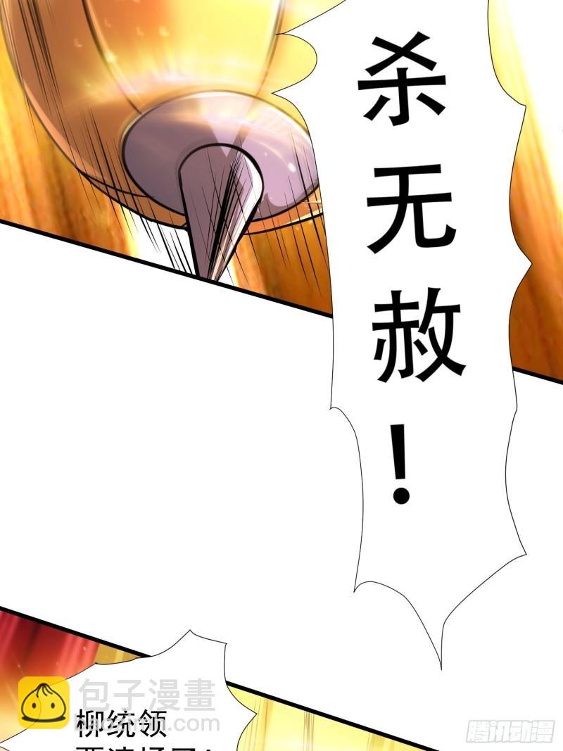《万古赘婿》第150话将女帝擒拿 第15页