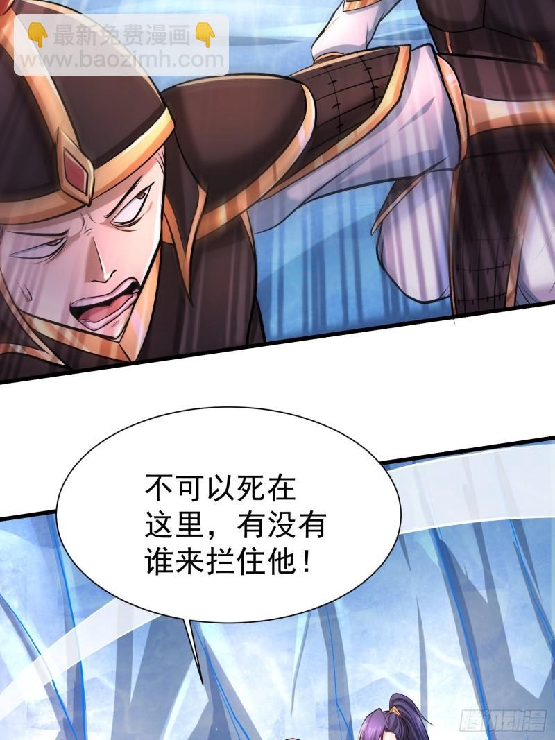 《万古赘婿》第150话将女帝擒拿 第17页