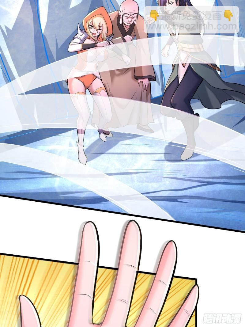 《万古赘婿》第150话将女帝擒拿 第18页