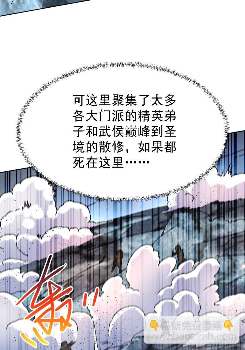 《万古赘婿》第150话将女帝擒拿 第22页