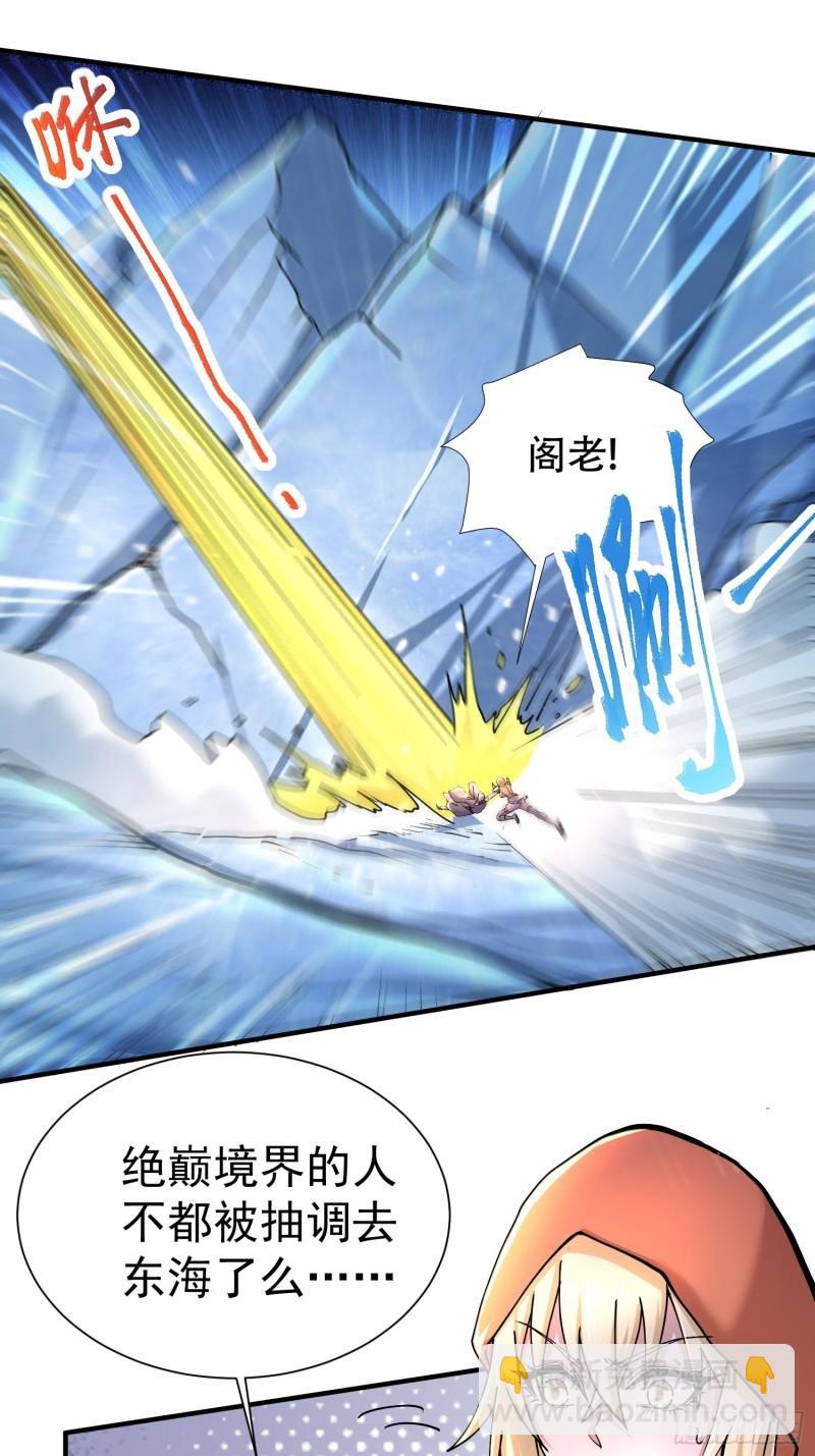 《万古赘婿》第150话将女帝擒拿 第2页