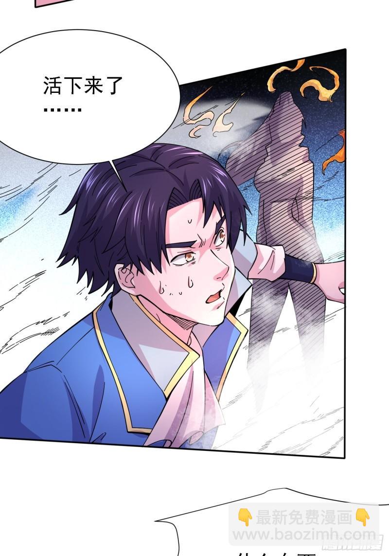 《万古赘婿》第150话将女帝擒拿 第31页