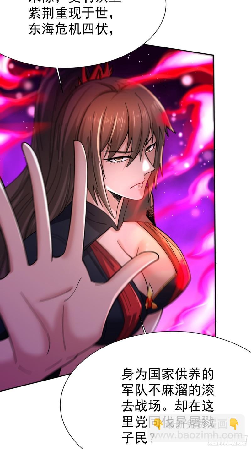 《万古赘婿》第150话将女帝擒拿 第34页