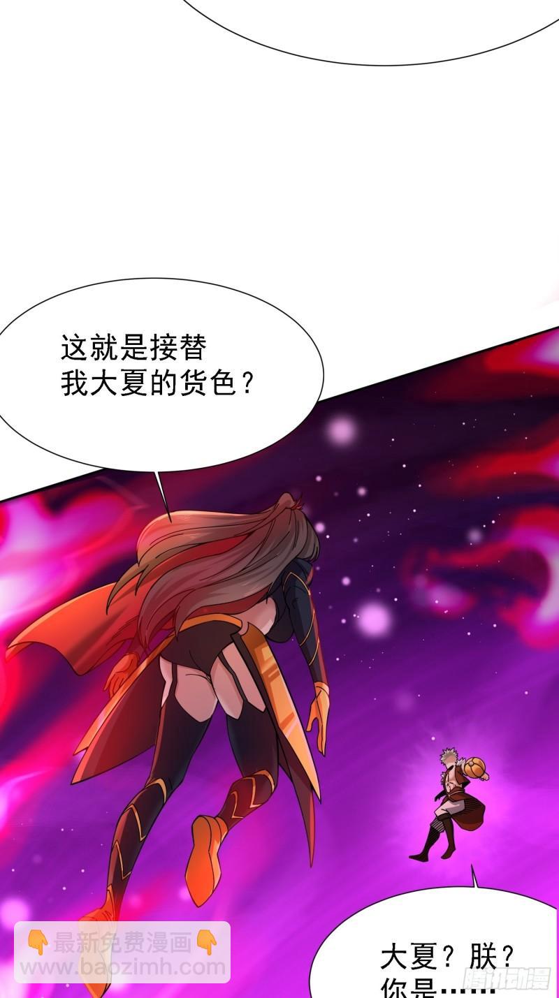 《万古赘婿》第150话将女帝擒拿 第35页