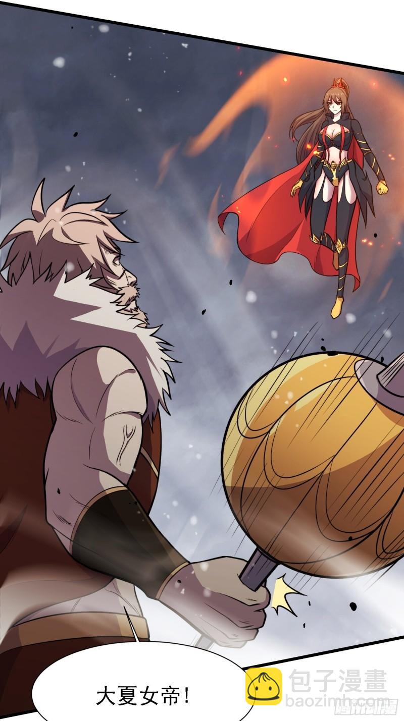 《万古赘婿》第150话将女帝擒拿 第37页