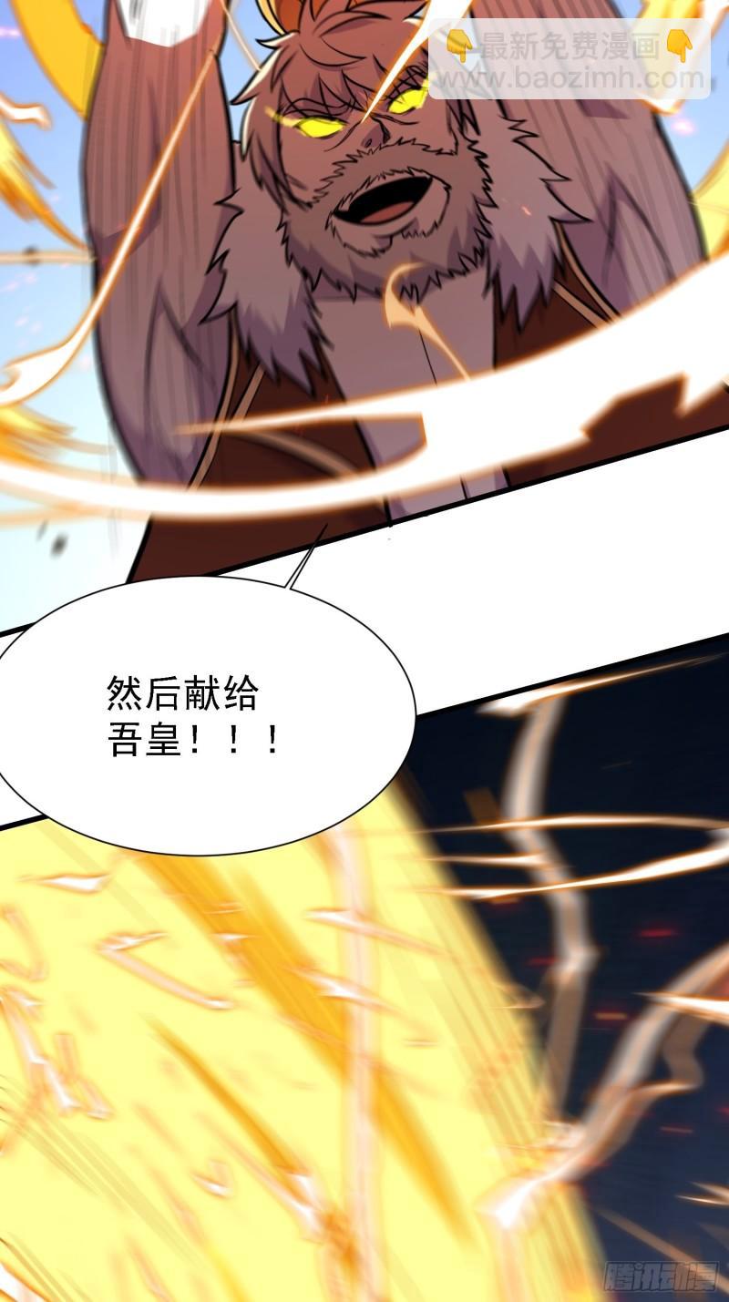 《万古赘婿》第150话将女帝擒拿 第40页