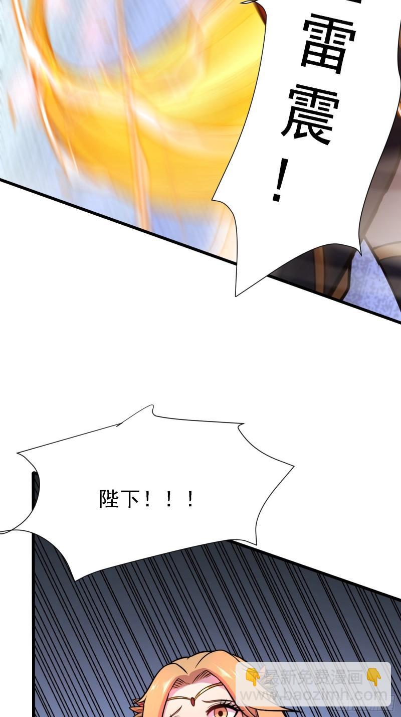 《万古赘婿》第150话将女帝擒拿 第42页