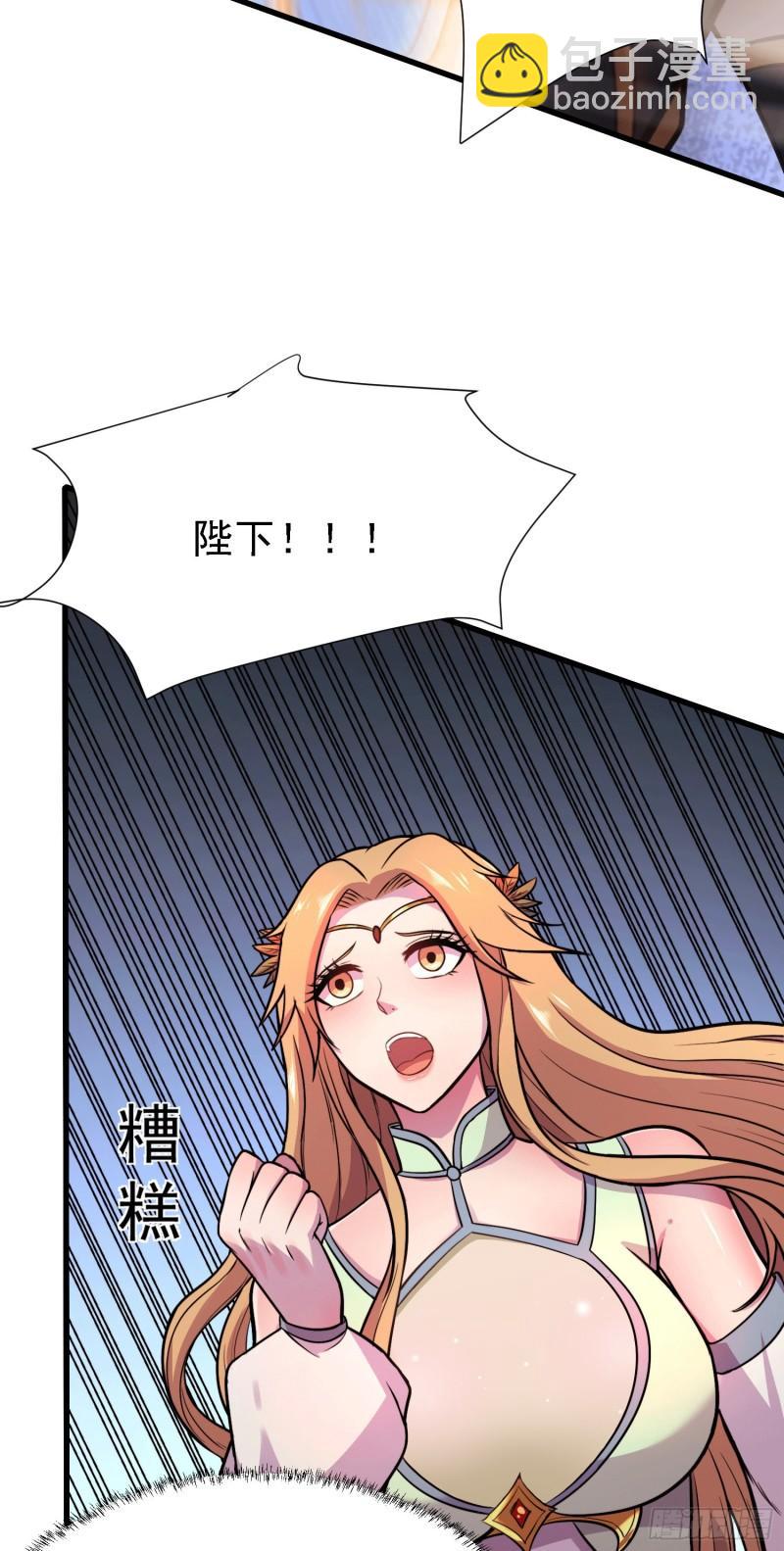 《万古赘婿》第150话将女帝擒拿 第43页