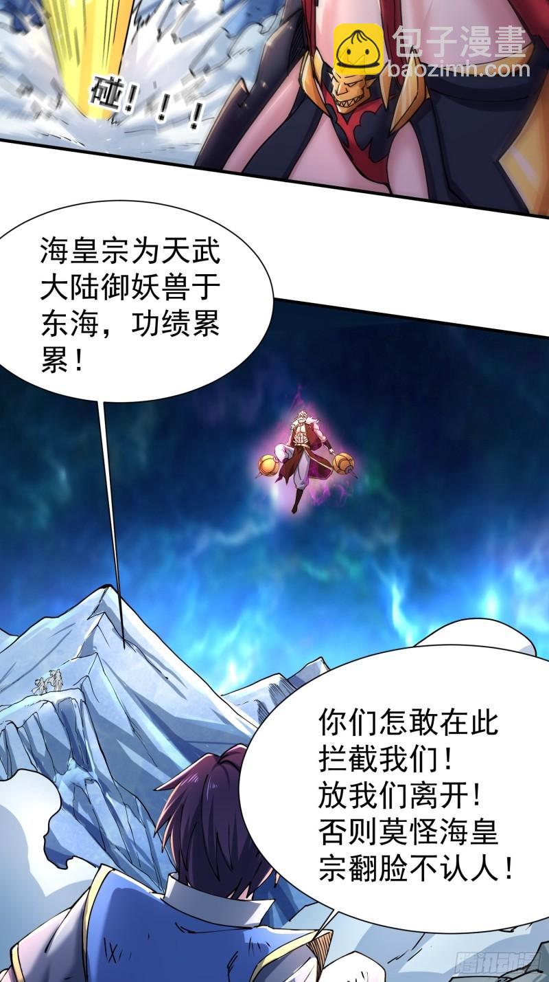 《万古赘婿》第150话将女帝擒拿 第5页