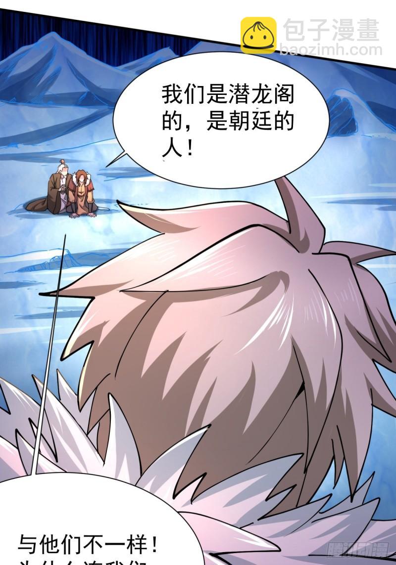 《万古赘婿》第150话将女帝擒拿 第8页
