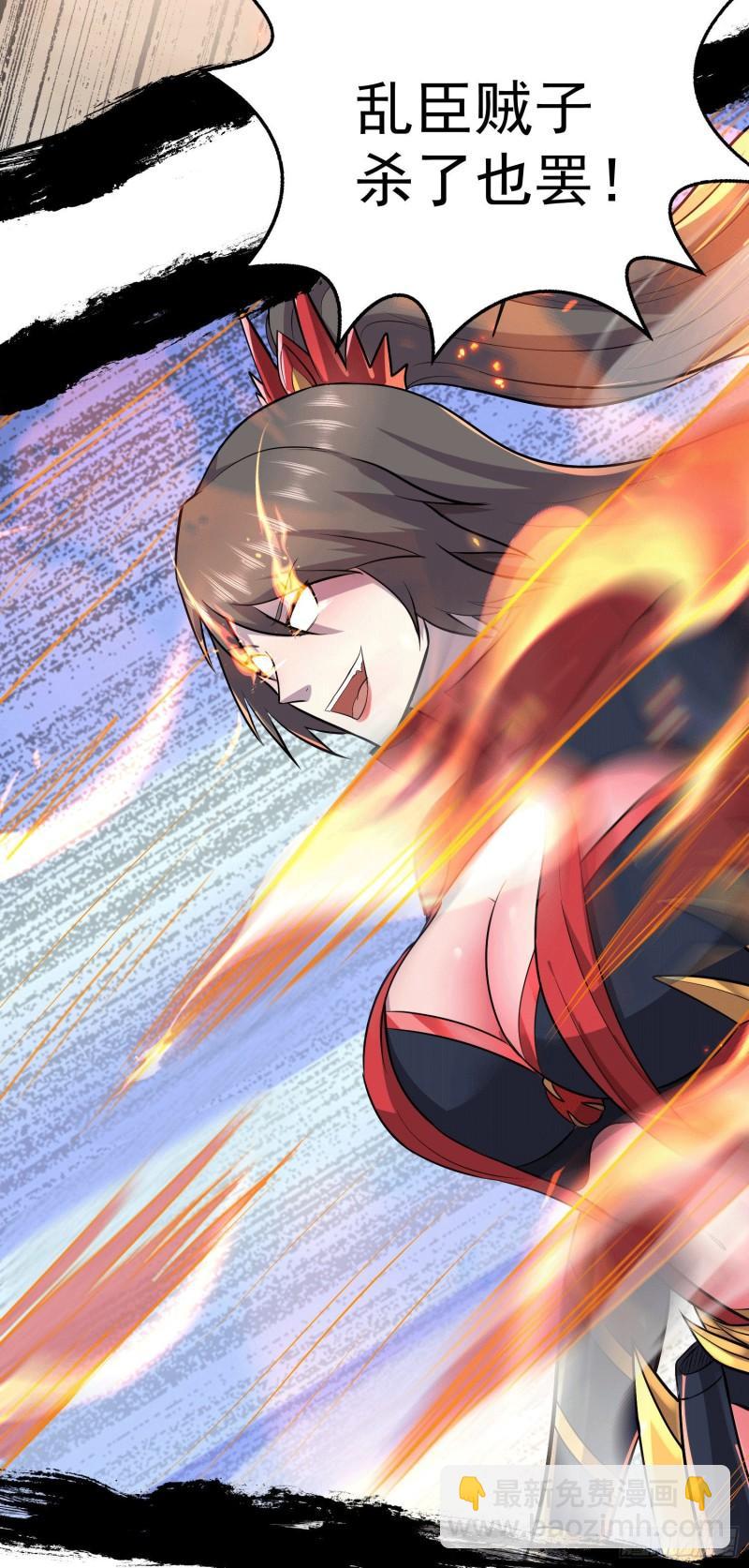 《万古赘婿》第151话 出动镇国剿灭女帝！ 第15页