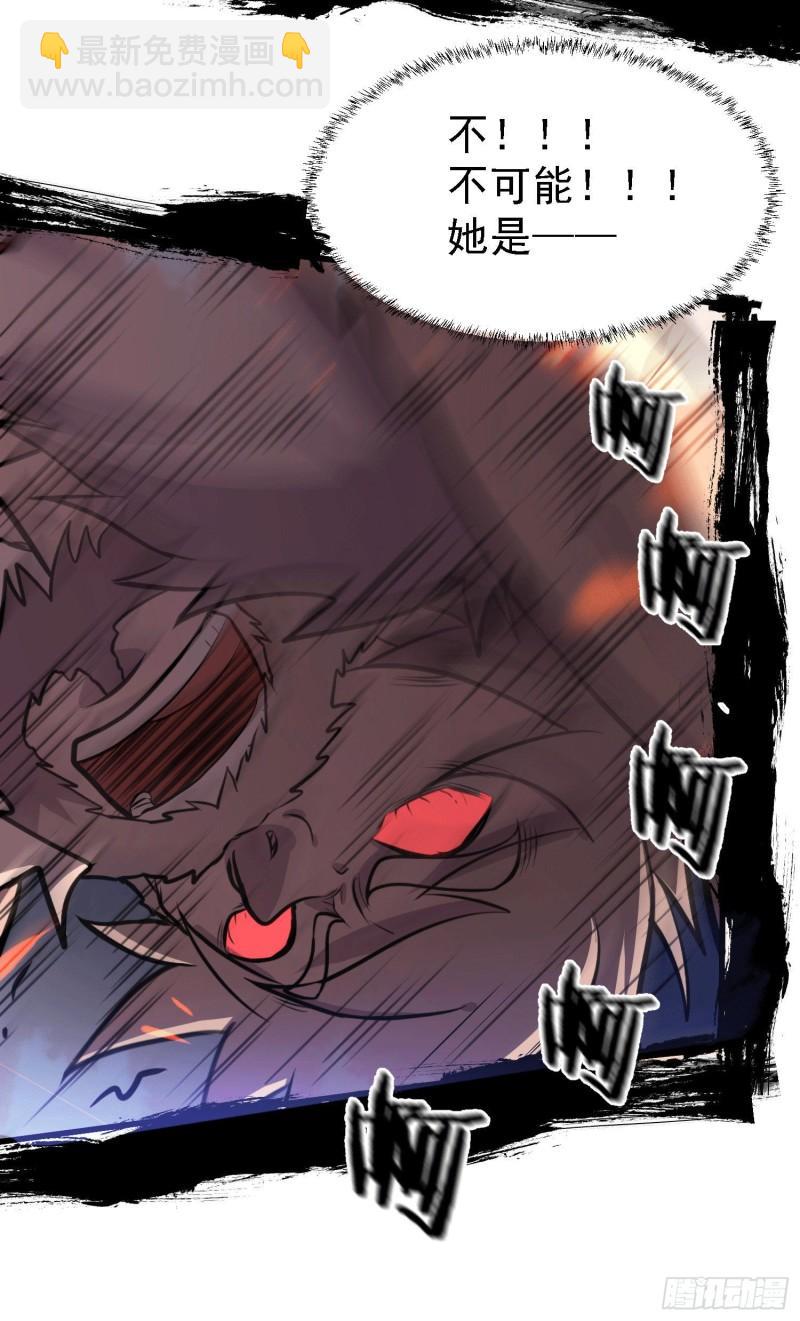 《万古赘婿》第151话 出动镇国剿灭女帝！ 第16页