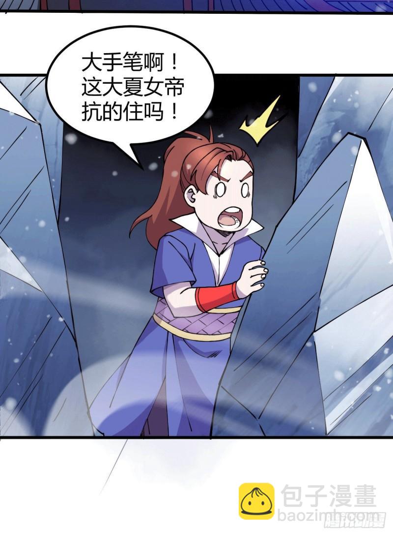 《万古赘婿》第151话 出动镇国剿灭女帝！ 第28页