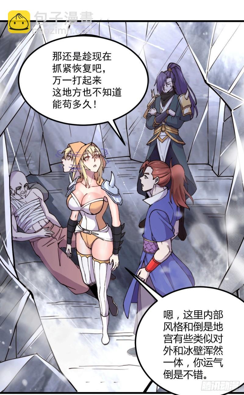 《万古赘婿》第151话 出动镇国剿灭女帝！ 第30页