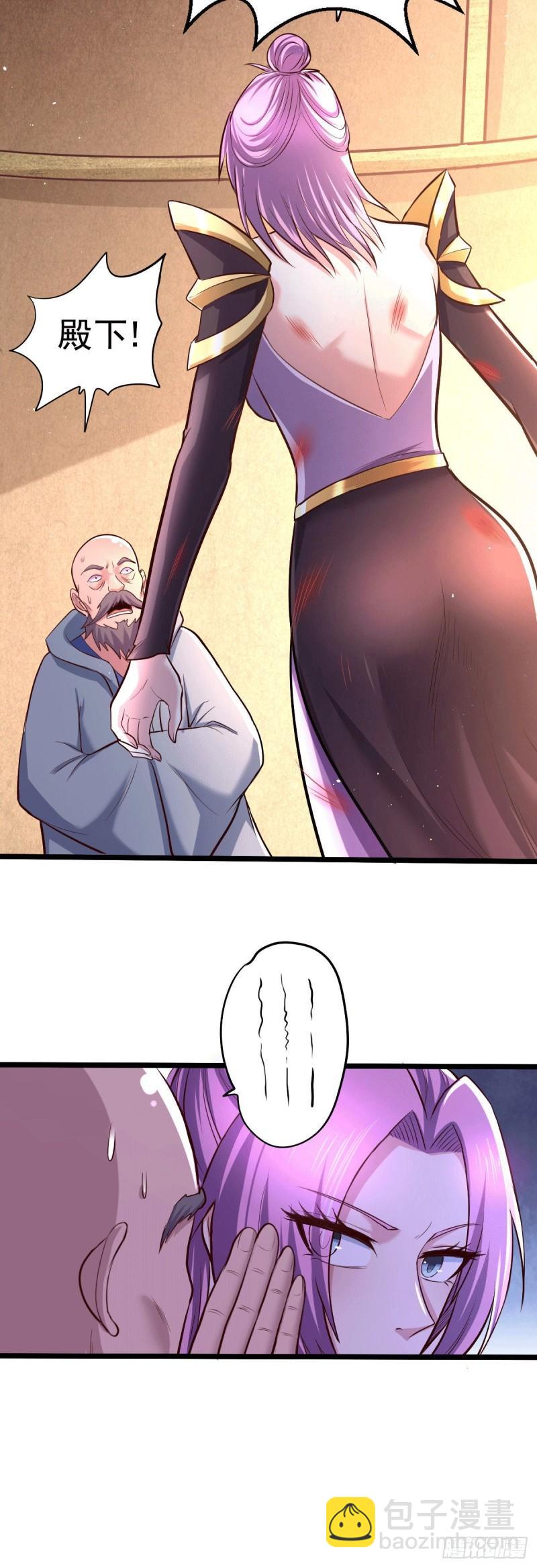 《万古赘婿》第151话 出动镇国剿灭女帝！ 第40页