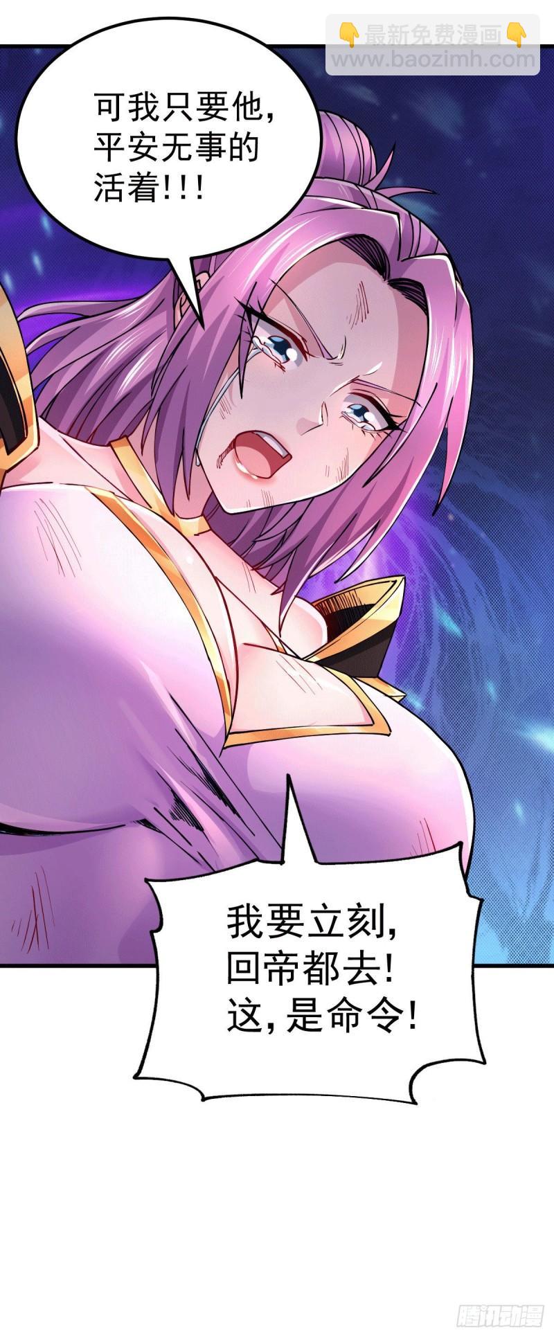 《万古赘婿》第151话 出动镇国剿灭女帝！ 第48页