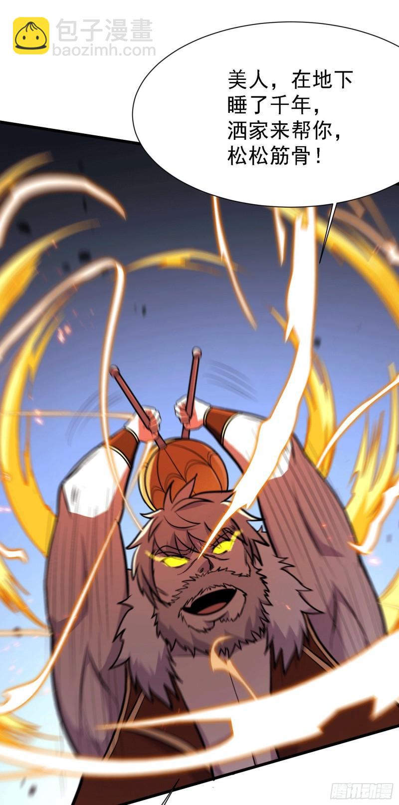 《万古赘婿》第151话 出动镇国剿灭女帝！ 第4页