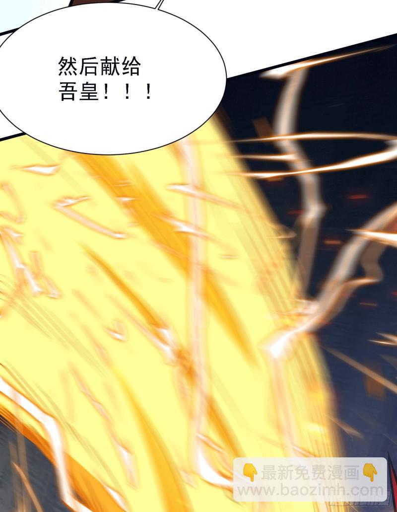 《万古赘婿》第151话 出动镇国剿灭女帝！ 第5页