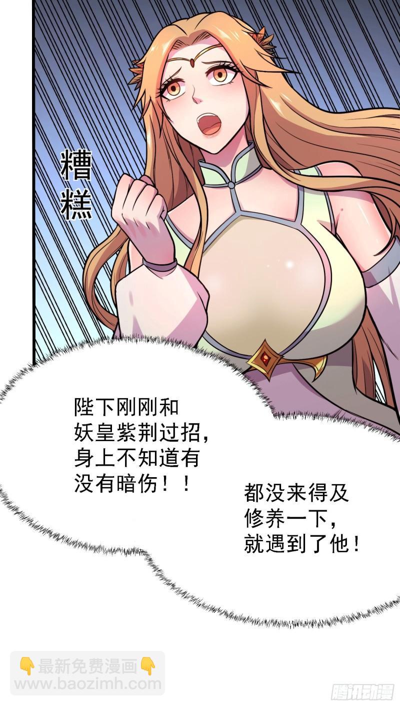 《万古赘婿》第151话 出动镇国剿灭女帝！ 第8页