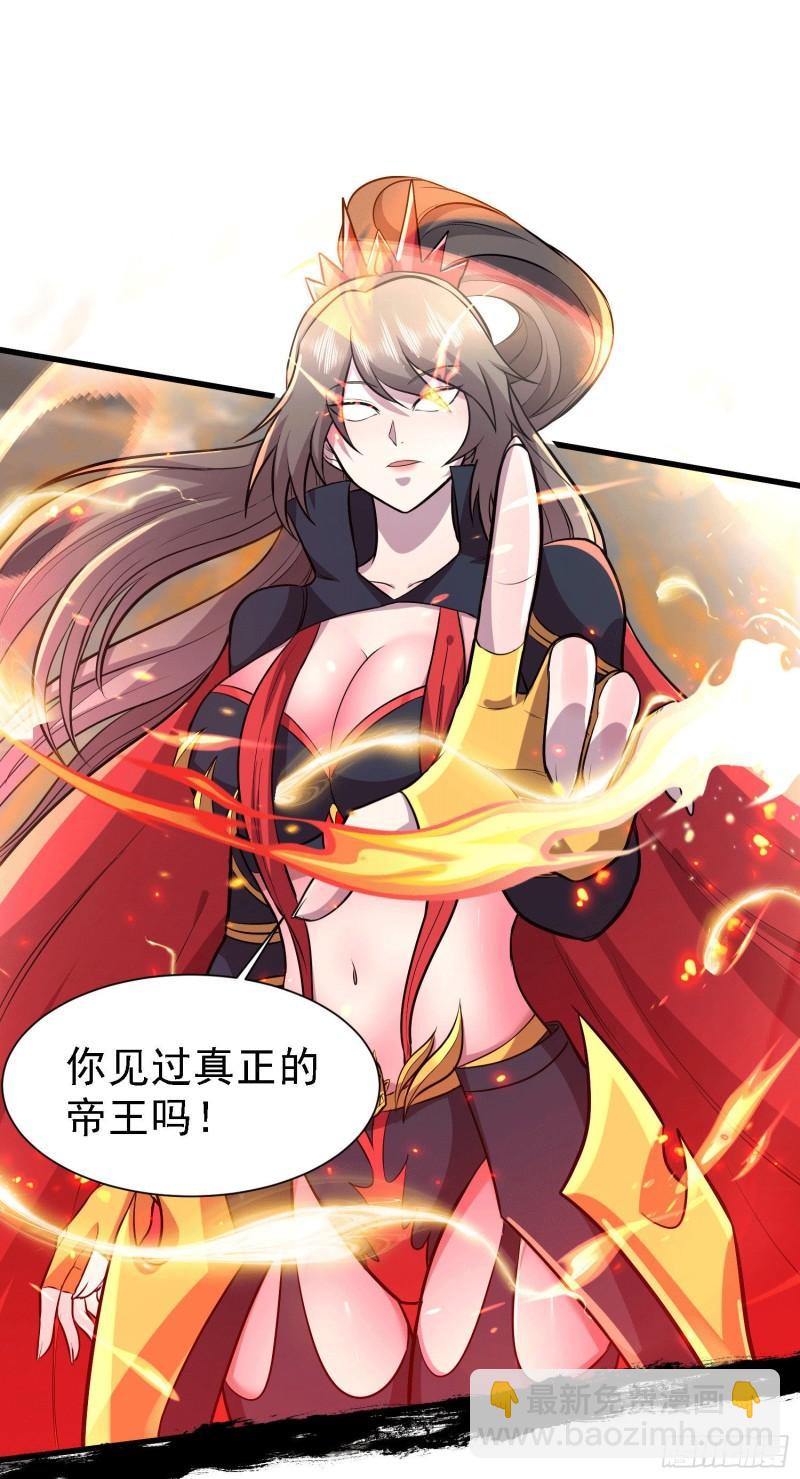 《万古赘婿》第151话 出动镇国剿灭女帝！ 第9页