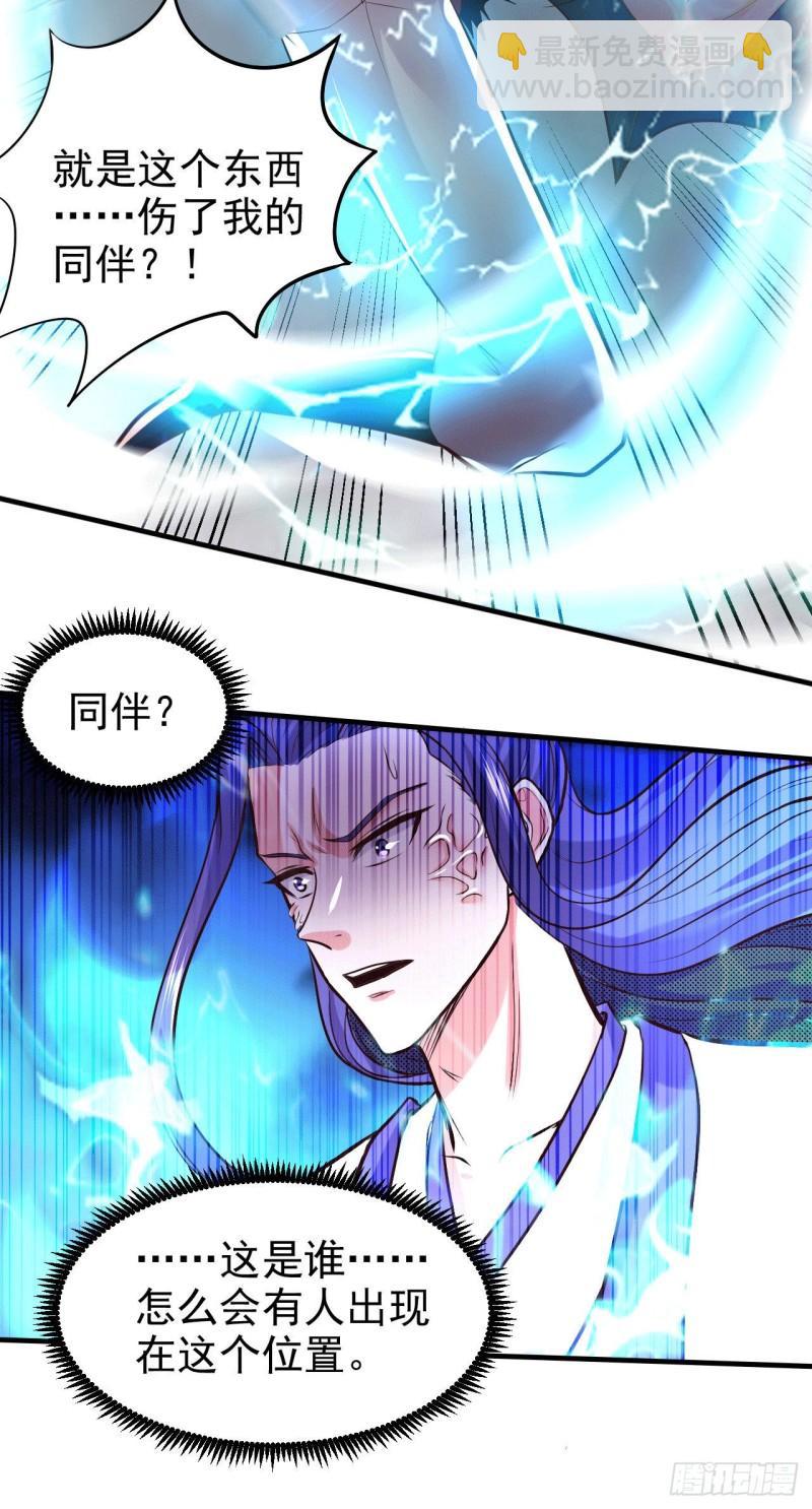 《万古赘婿》第155话 姜寒之怒 第13页