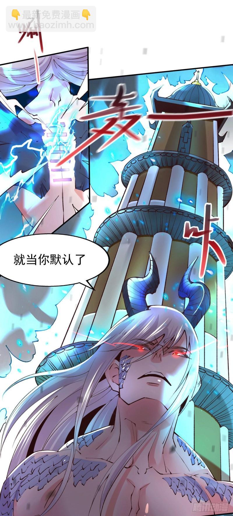 《万古赘婿》第155话 姜寒之怒 第14页