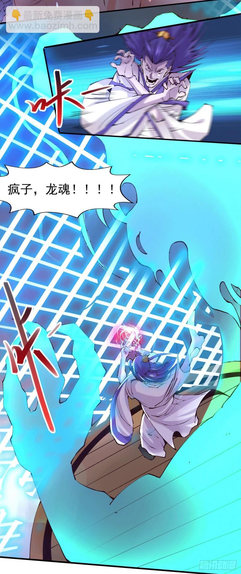 《万古赘婿》第155话 姜寒之怒 第15页