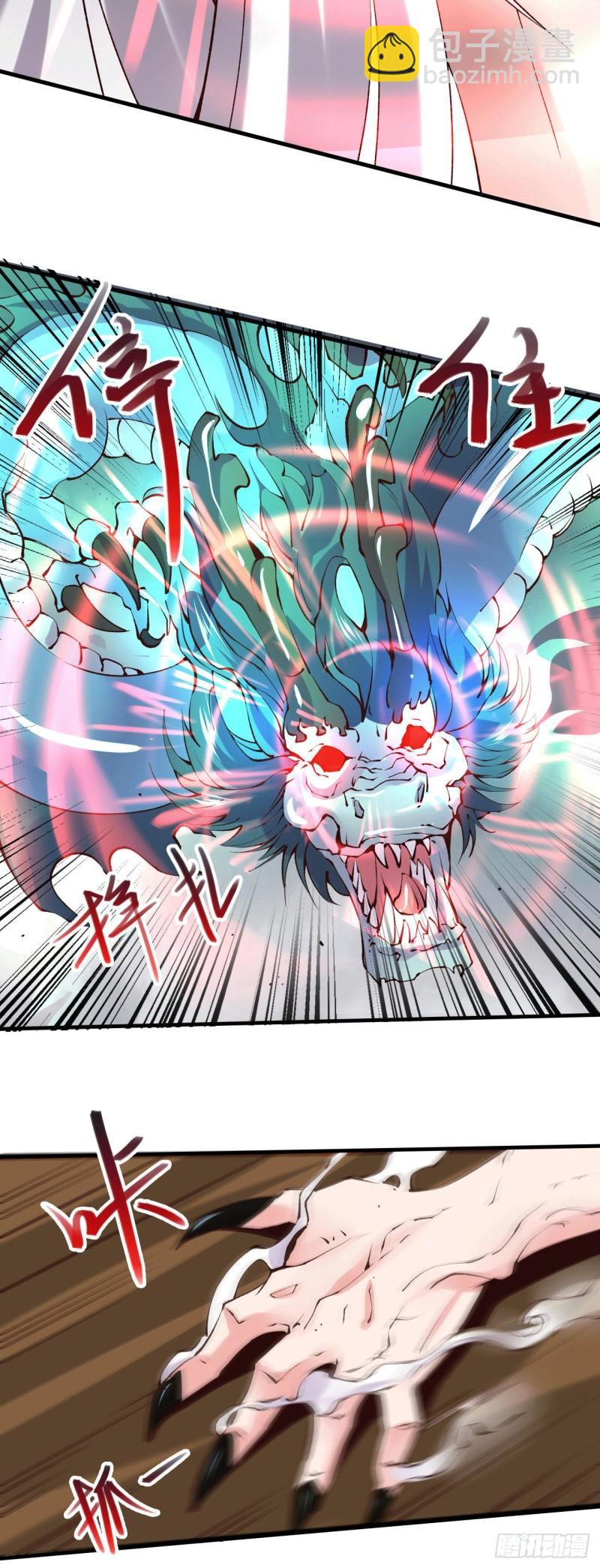 《万古赘婿》第155话 姜寒之怒 第17页