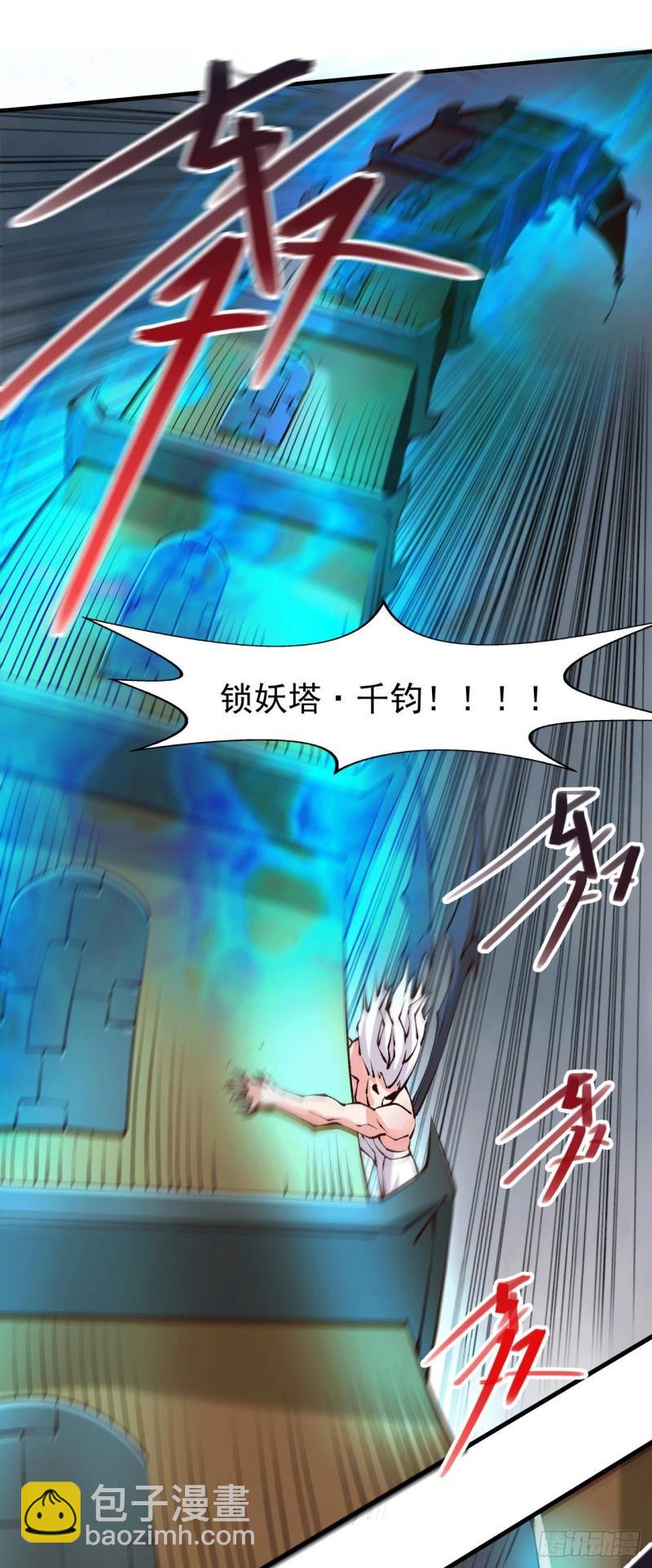 《万古赘婿》第155话 姜寒之怒 第18页
